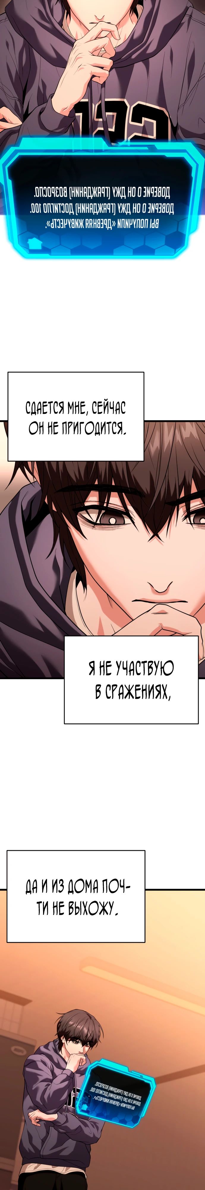 Манга Совершенный Человек не может покинуть свой дом - Глава 34 Страница 2