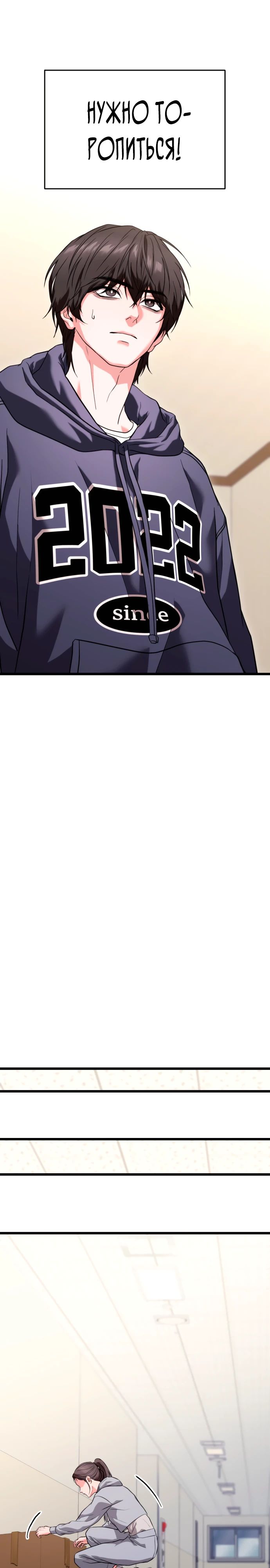 Манга Совершенный Человек не может покинуть свой дом - Глава 34 Страница 28