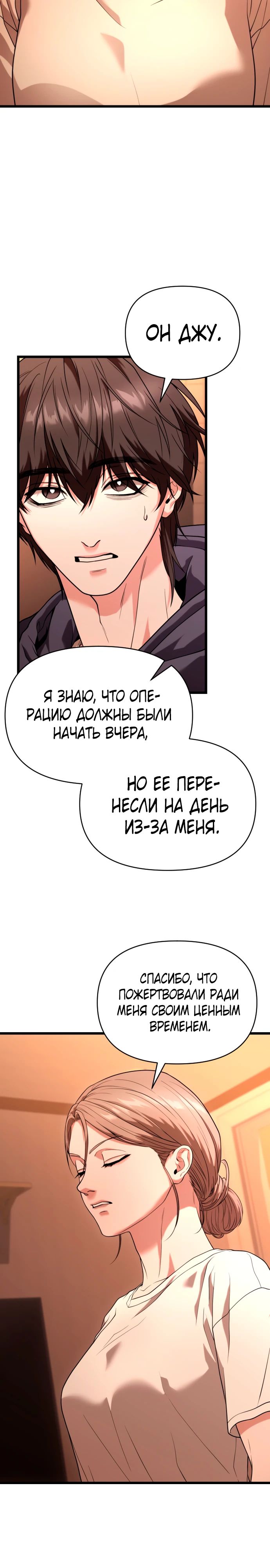 Манга Совершенный Человек не может покинуть свой дом - Глава 34 Страница 7