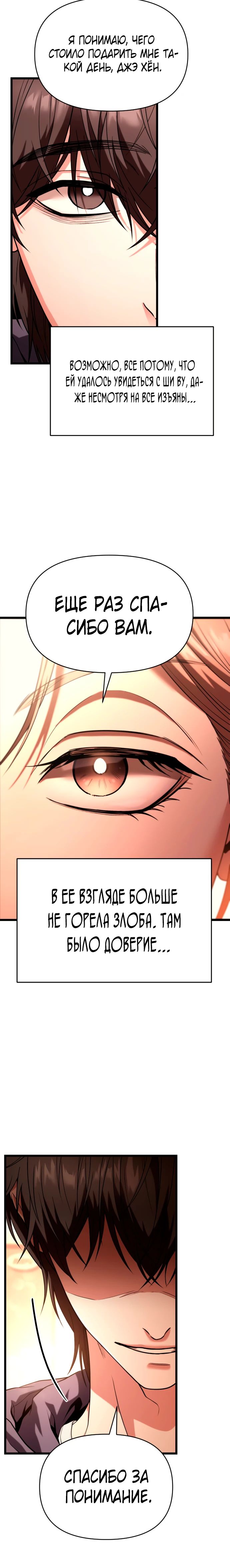 Манга Совершенный Человек не может покинуть свой дом - Глава 34 Страница 10