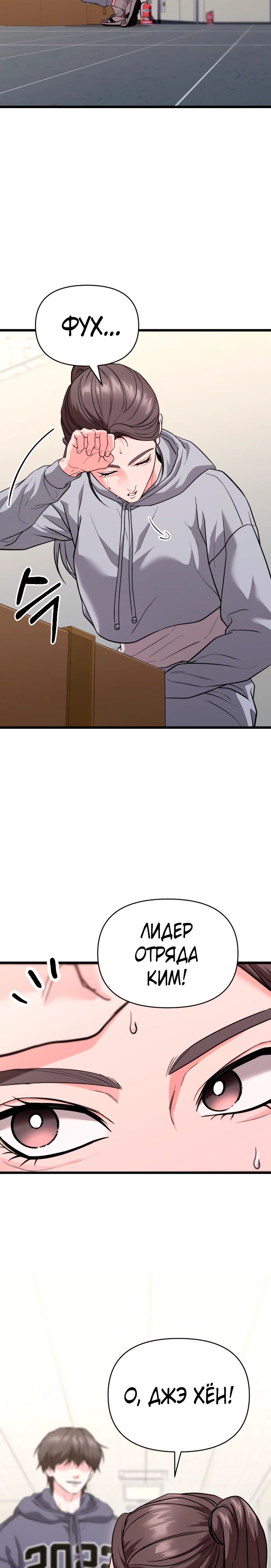 Манга Совершенный Человек не может покинуть свой дом - Глава 34 Страница 29