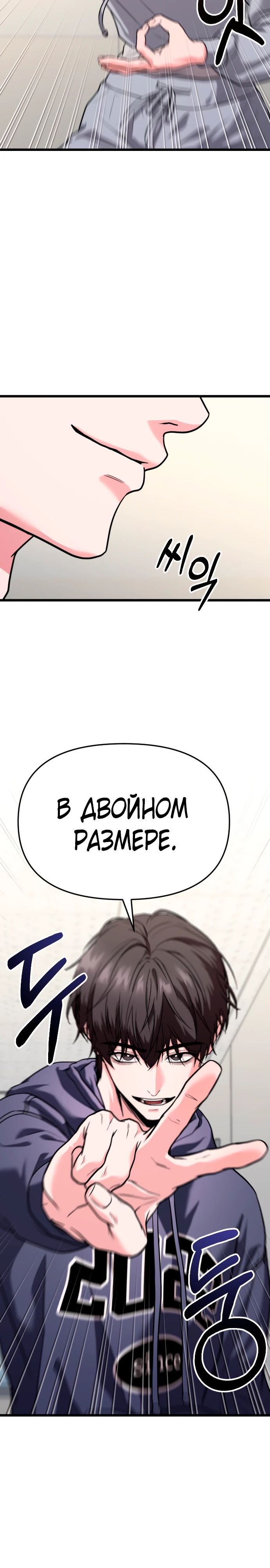 Манга Совершенный Человек не может покинуть свой дом - Глава 34 Страница 34