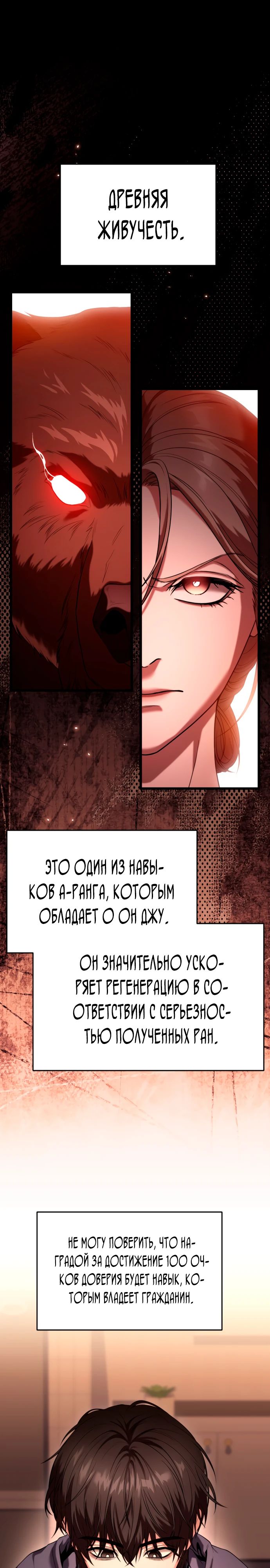 Манга Совершенный Человек не может покинуть свой дом - Глава 34 Страница 1