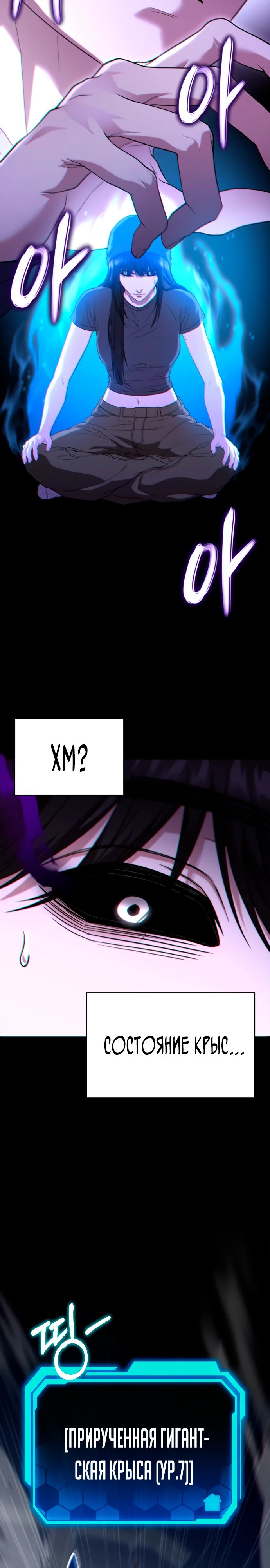 Манга Совершенный Человек не может покинуть свой дом - Глава 34 Страница 14