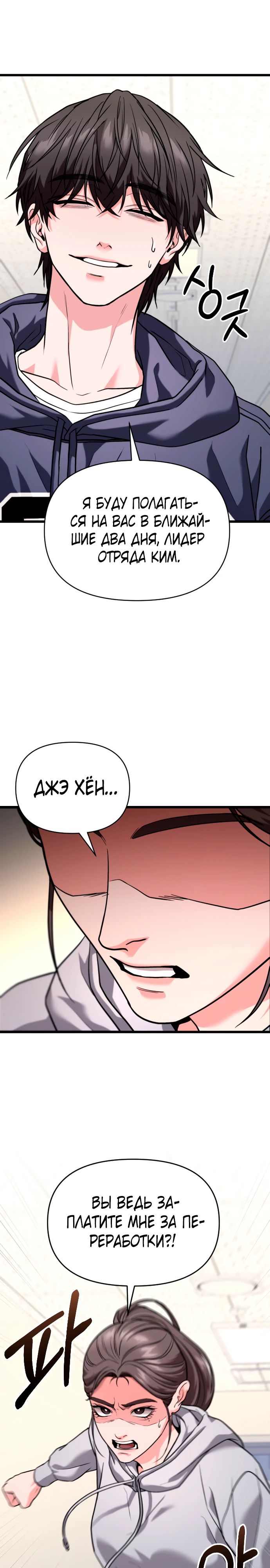 Манга Совершенный Человек не может покинуть свой дом - Глава 34 Страница 33