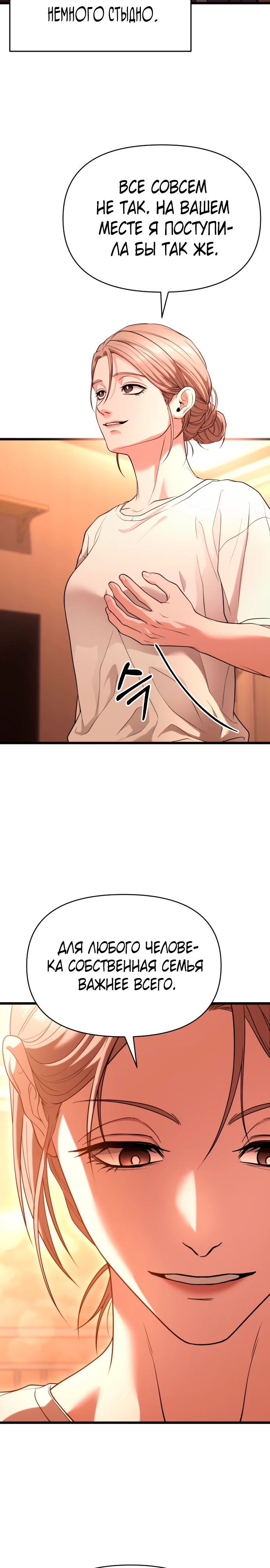 Манга Совершенный Человек не может покинуть свой дом - Глава 34 Страница 9