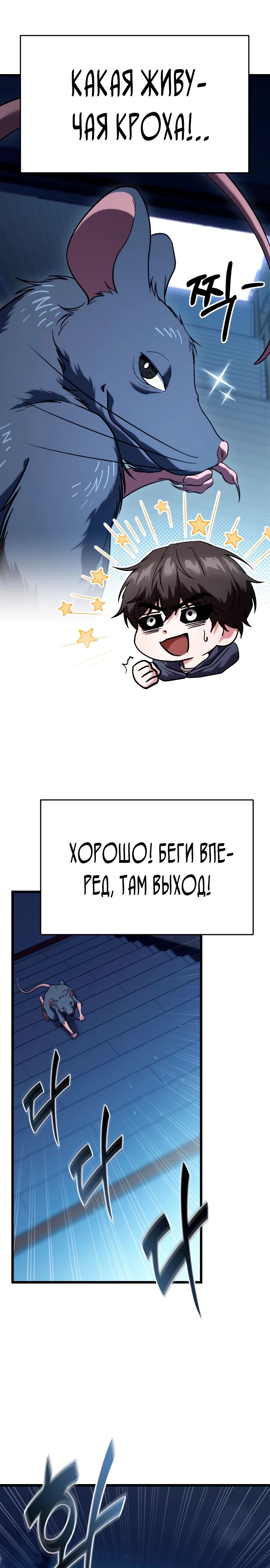 Манга Совершенный Человек не может покинуть свой дом - Глава 34 Страница 22