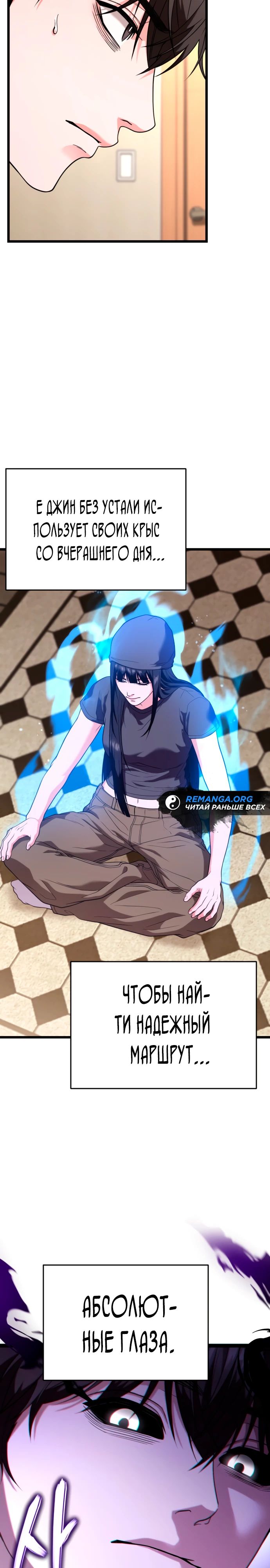 Манга Совершенный Человек не может покинуть свой дом - Глава 34 Страница 13