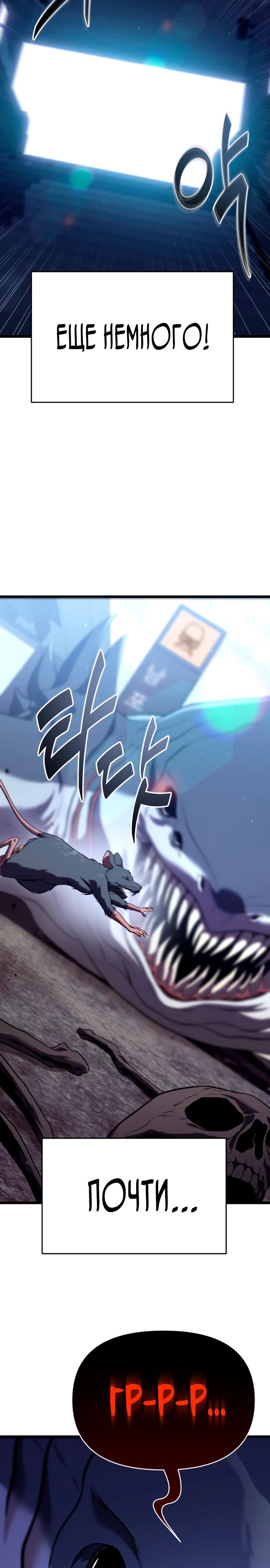 Манга Совершенный Человек не может покинуть свой дом - Глава 34 Страница 23