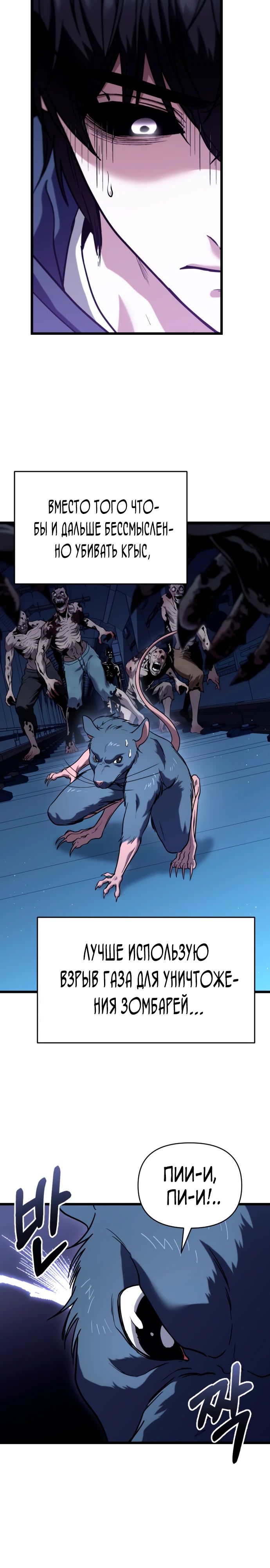 Манга Совершенный Человек не может покинуть свой дом - Глава 34 Страница 19