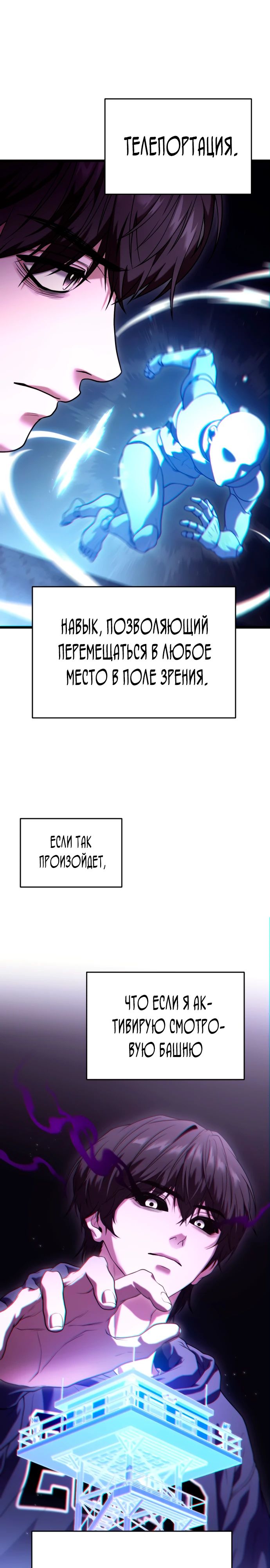 Манга Совершенный Человек не может покинуть свой дом - Глава 34 Страница 4
