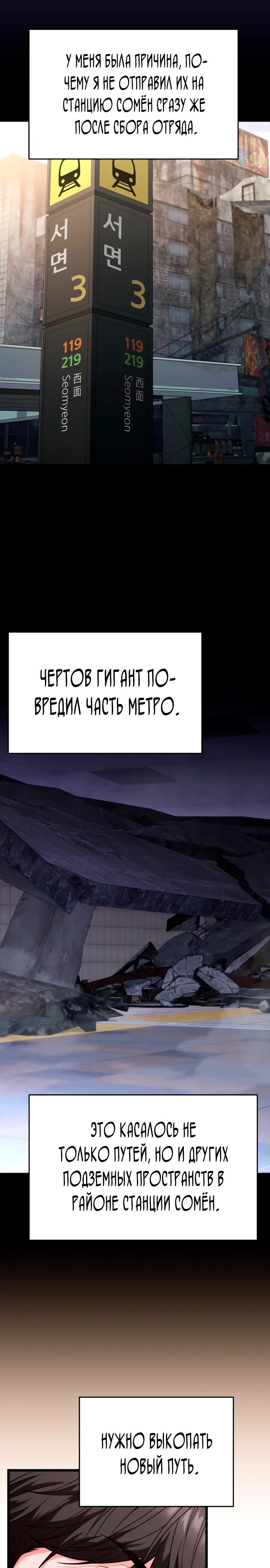 Манга Совершенный Человек не может покинуть свой дом - Глава 34 Страница 12