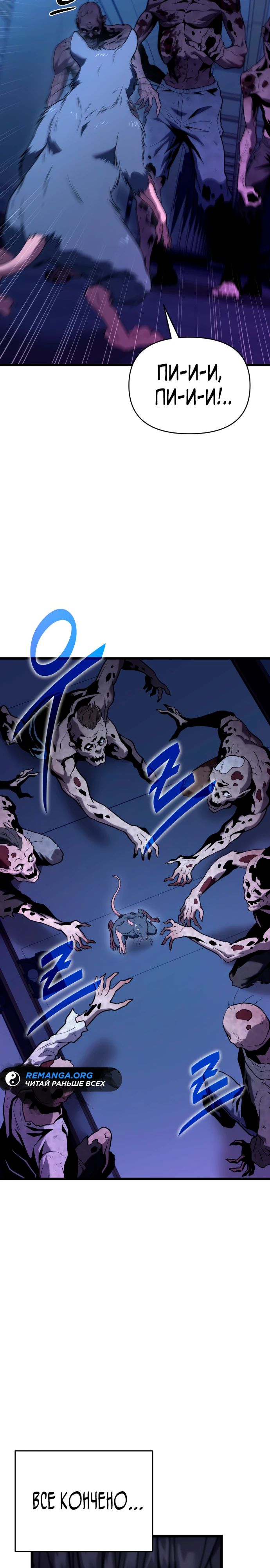 Манга Совершенный Человек не может покинуть свой дом - Глава 34 Страница 18