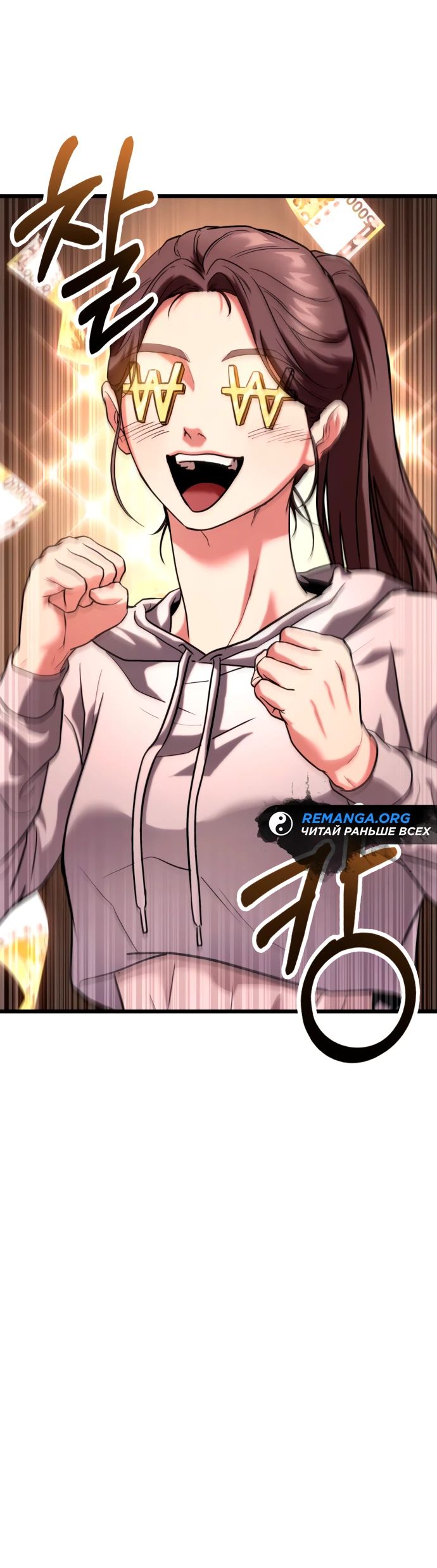 Манга Совершенный Человек не может покинуть свой дом - Глава 34 Страница 35