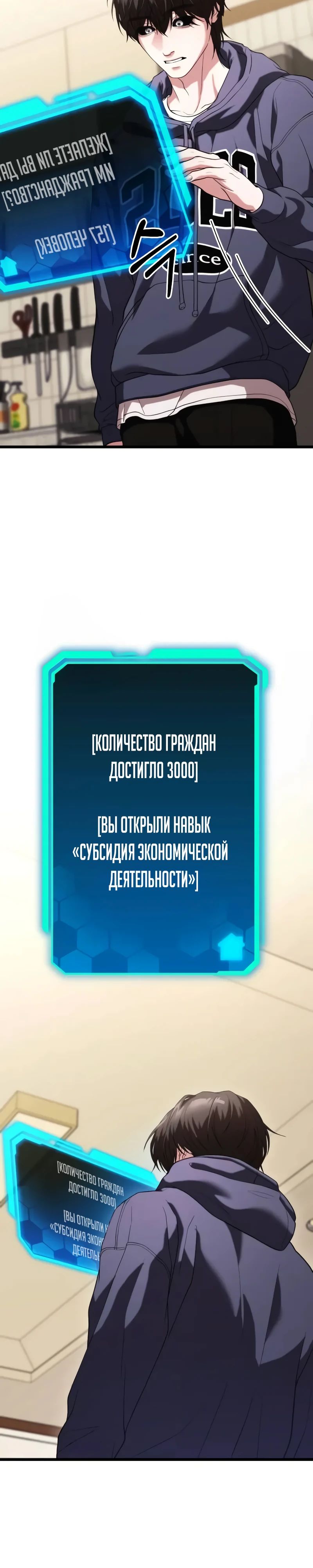 Манга Совершенный Человек не может покинуть свой дом - Глава 35 Страница 41