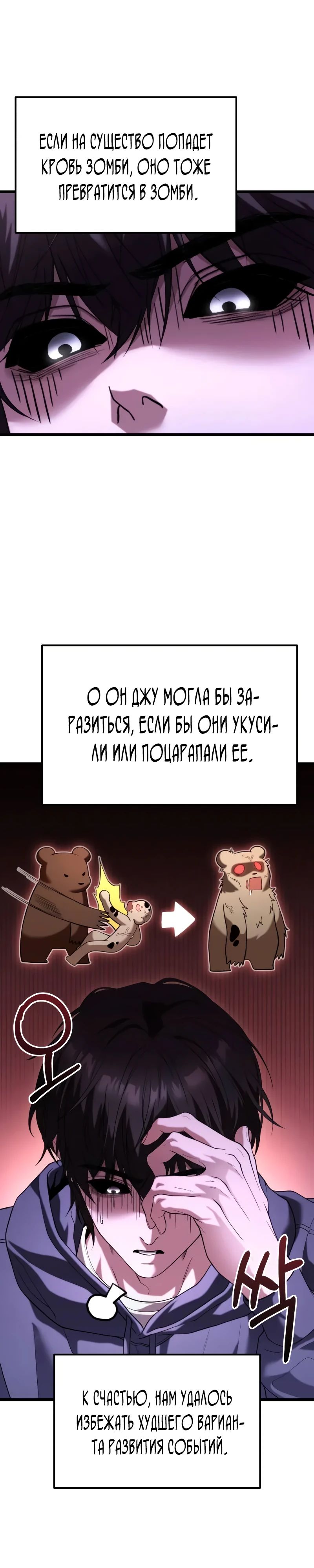 Манга Совершенный Человек не может покинуть свой дом - Глава 35 Страница 37