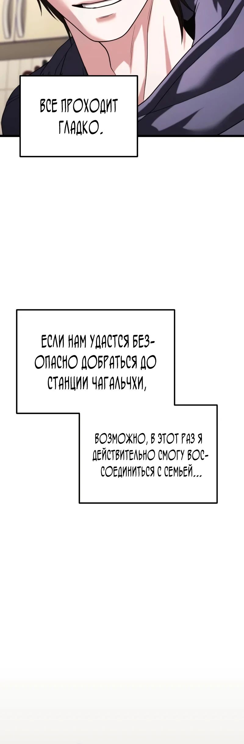 Манга Совершенный Человек не может покинуть свой дом - Глава 35 Страница 39
