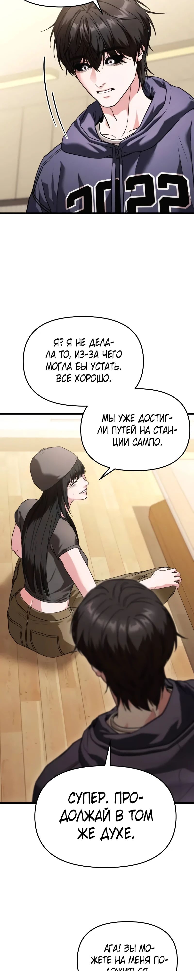 Манга Совершенный Человек не может покинуть свой дом - Глава 36 Страница 15