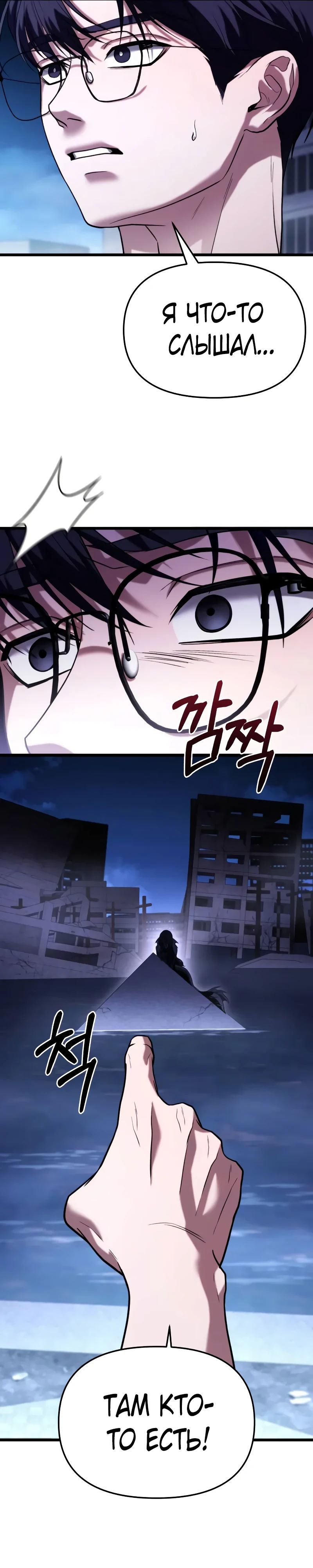 Манга Совершенный Человек не может покинуть свой дом - Глава 36 Страница 40