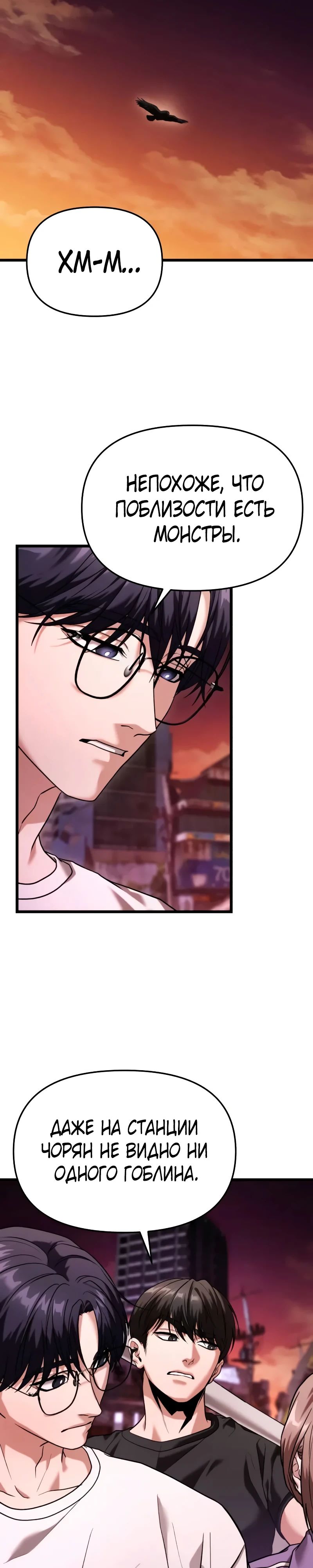 Манга Совершенный Человек не может покинуть свой дом - Глава 36 Страница 30