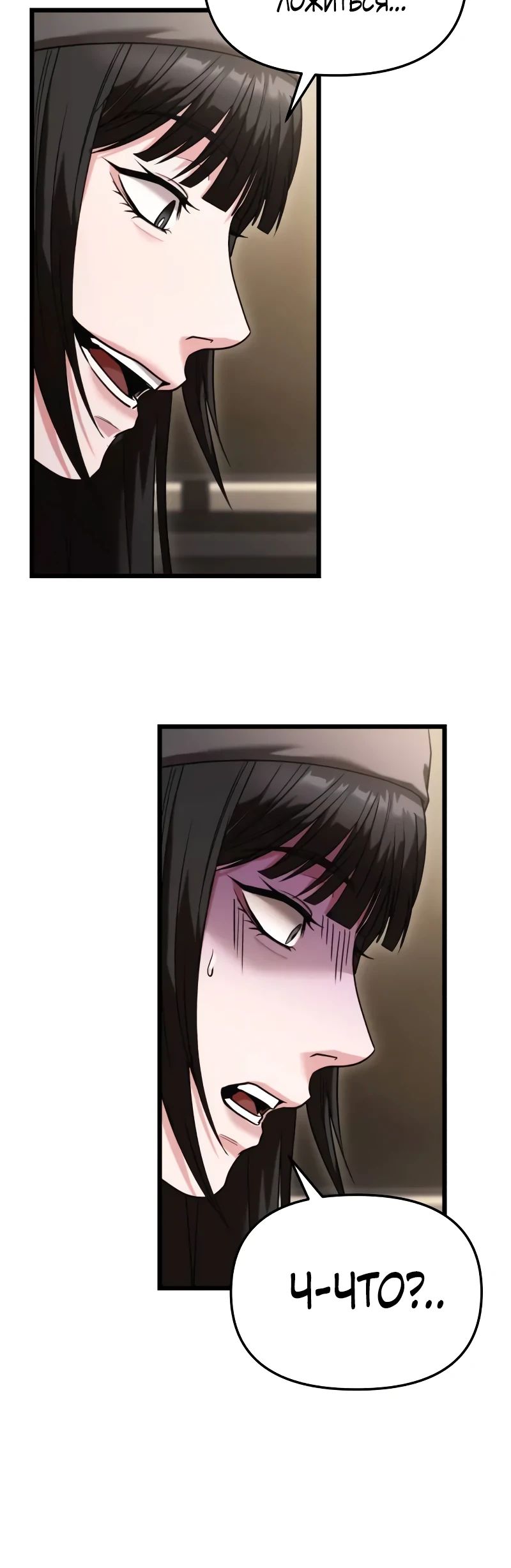 Манга Совершенный Человек не может покинуть свой дом - Глава 36 Страница 16