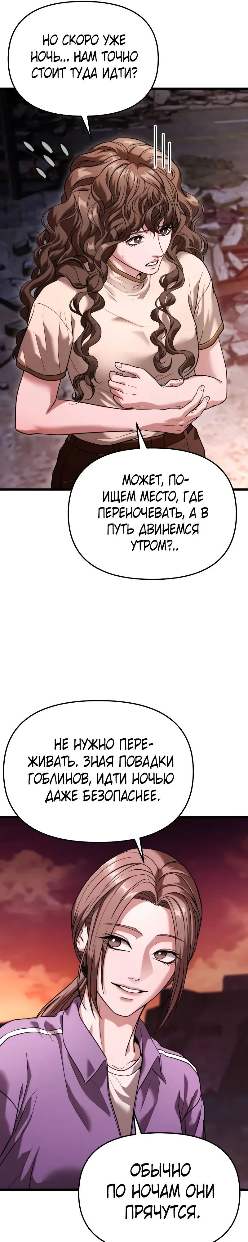 Манга Совершенный Человек не может покинуть свой дом - Глава 36 Страница 32