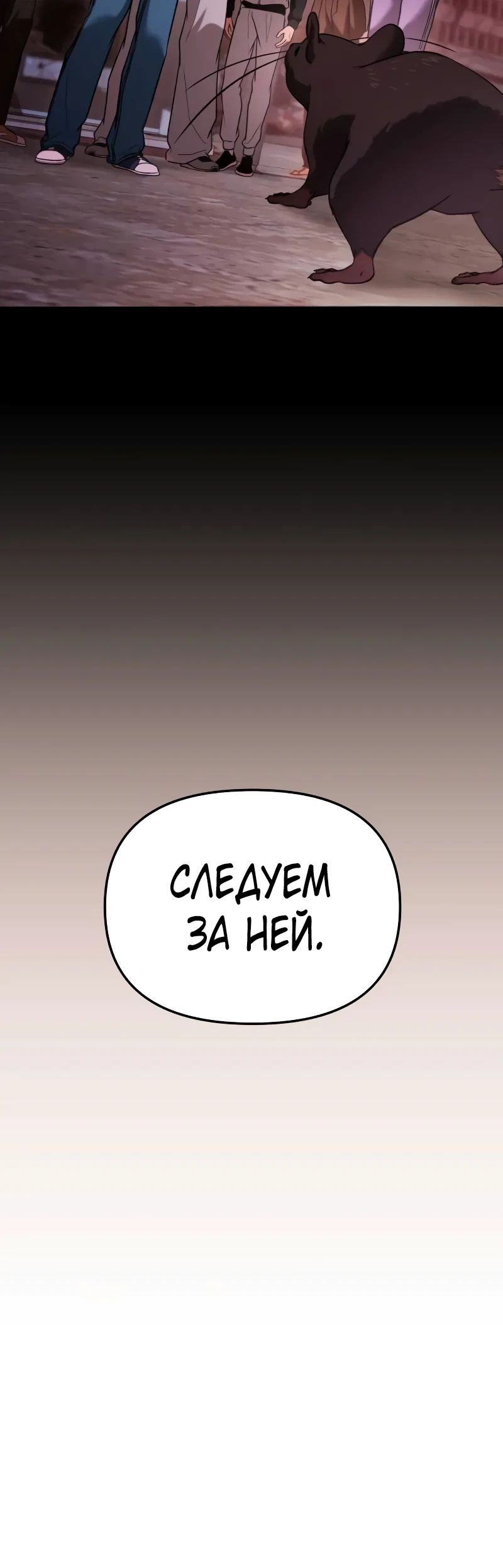 Манга Совершенный Человек не может покинуть свой дом - Глава 36 Страница 35
