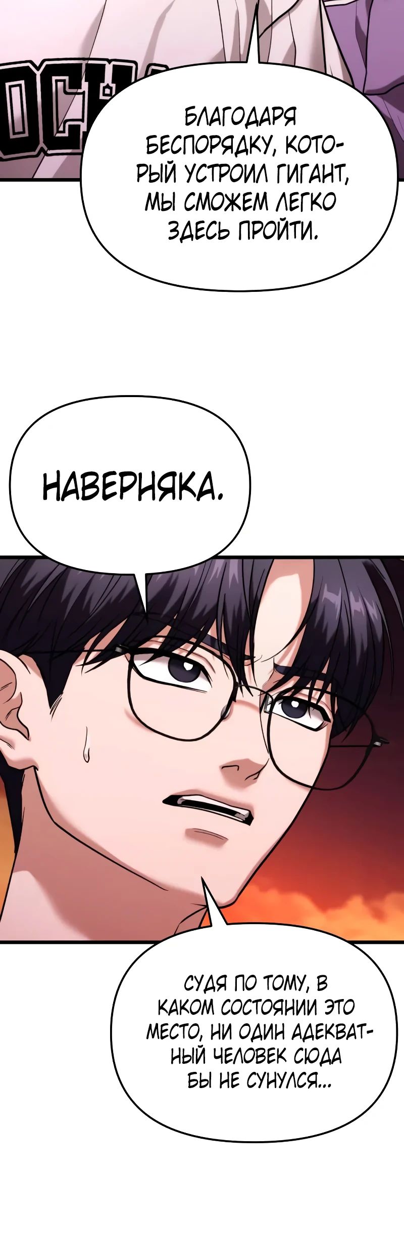 Манга Совершенный Человек не может покинуть свой дом - Глава 36 Страница 31