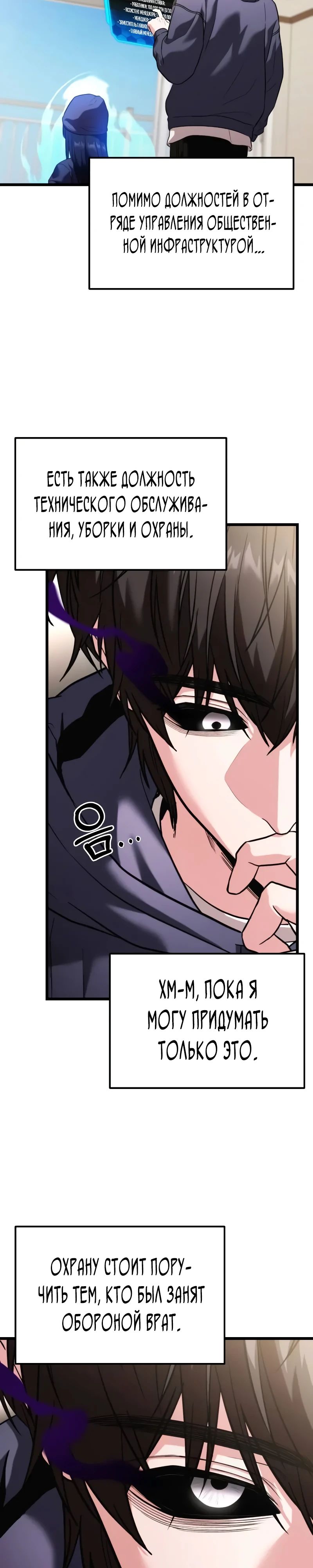 Манга Совершенный Человек не может покинуть свой дом - Глава 36 Страница 6