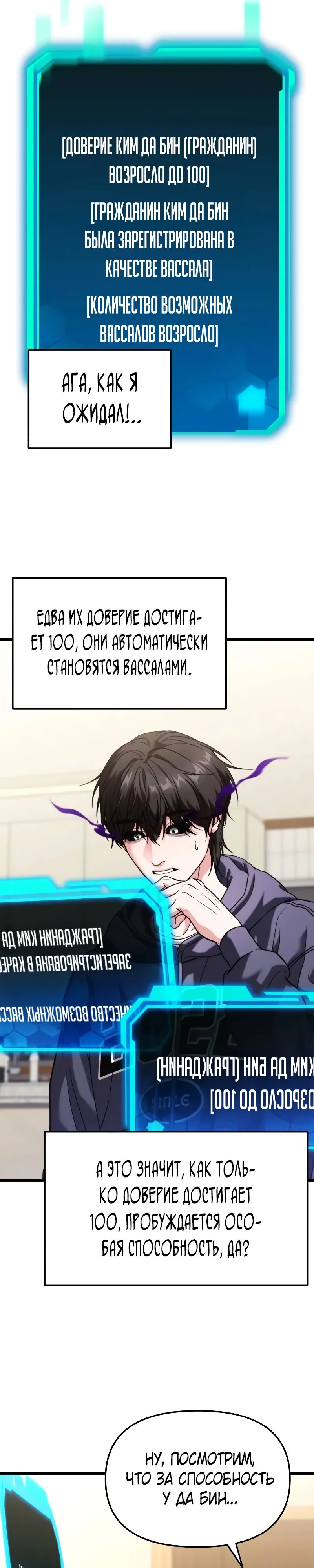 Манга Совершенный Человек не может покинуть свой дом - Глава 36 Страница 9