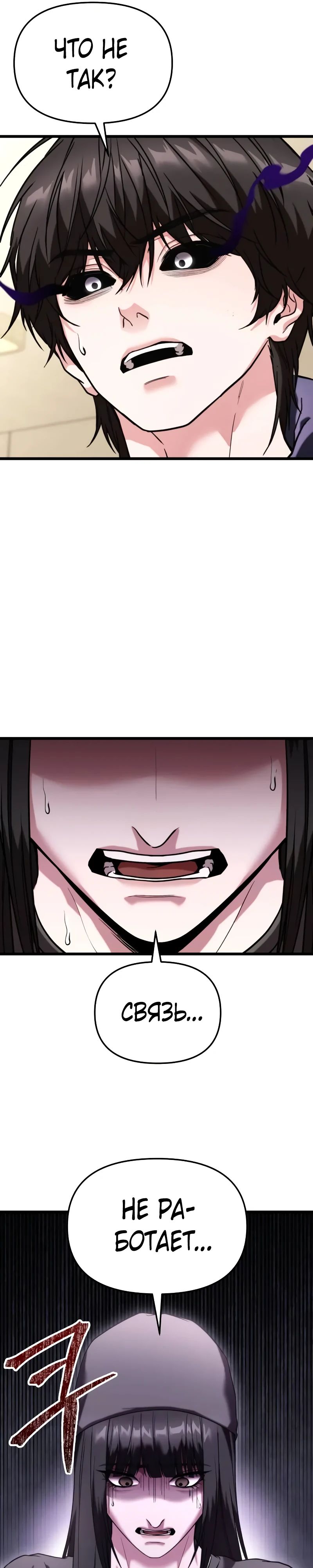 Манга Совершенный Человек не может покинуть свой дом - Глава 36 Страница 17