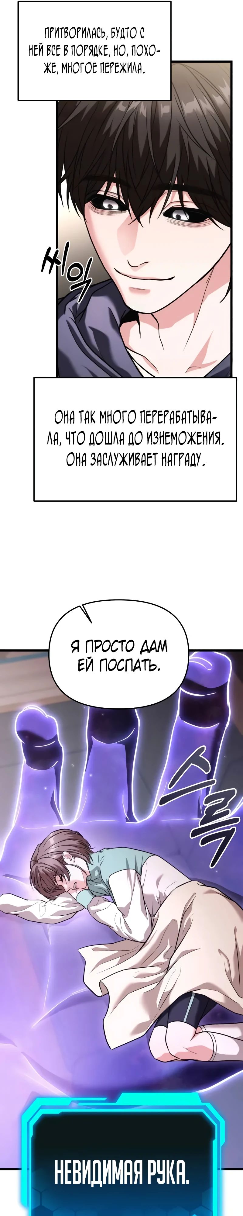 Манга Совершенный Человек не может покинуть свой дом - Глава 36 Страница 13