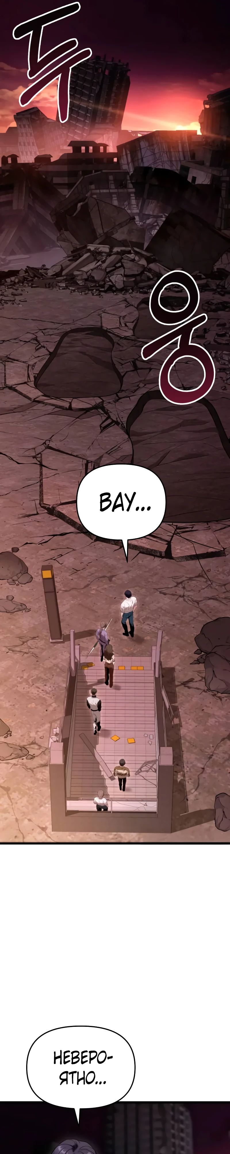 Манга Совершенный Человек не может покинуть свой дом - Глава 36 Страница 28