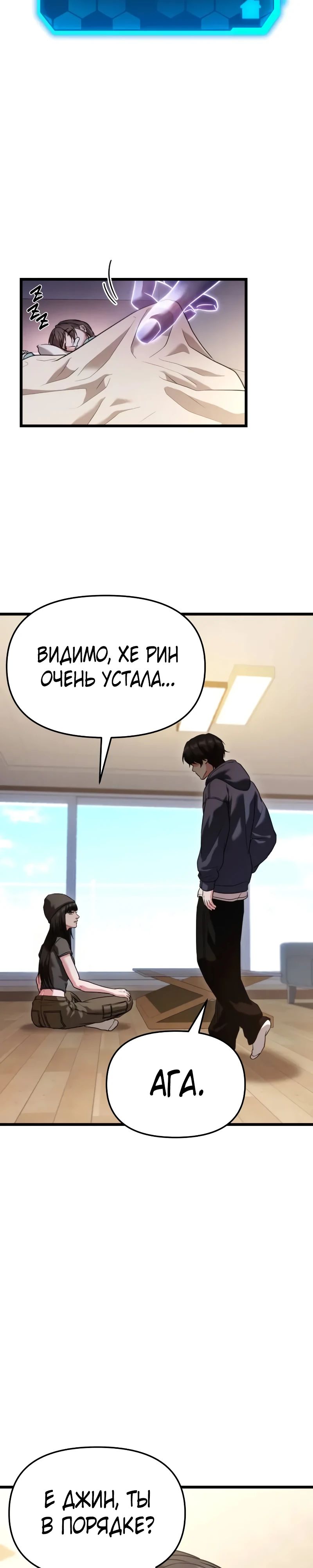 Манга Совершенный Человек не может покинуть свой дом - Глава 36 Страница 14