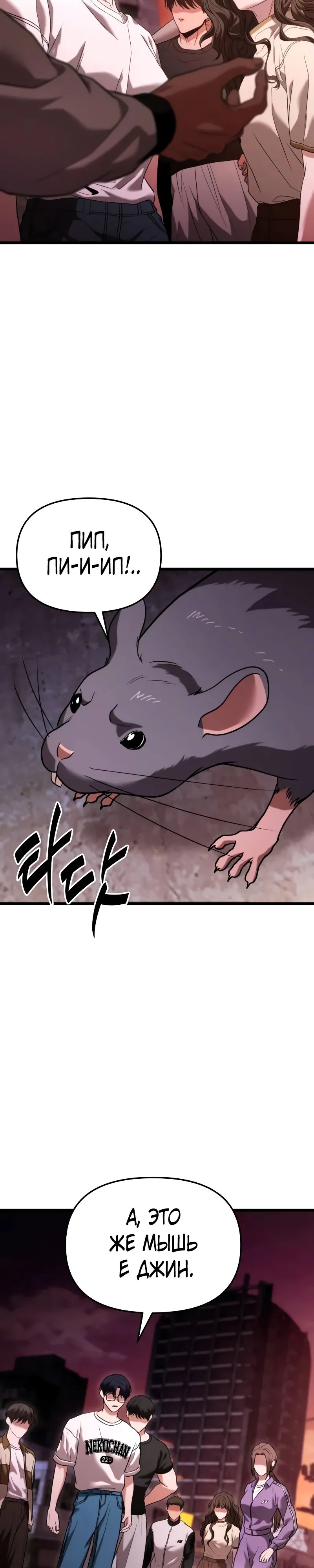Манга Совершенный Человек не может покинуть свой дом - Глава 36 Страница 34