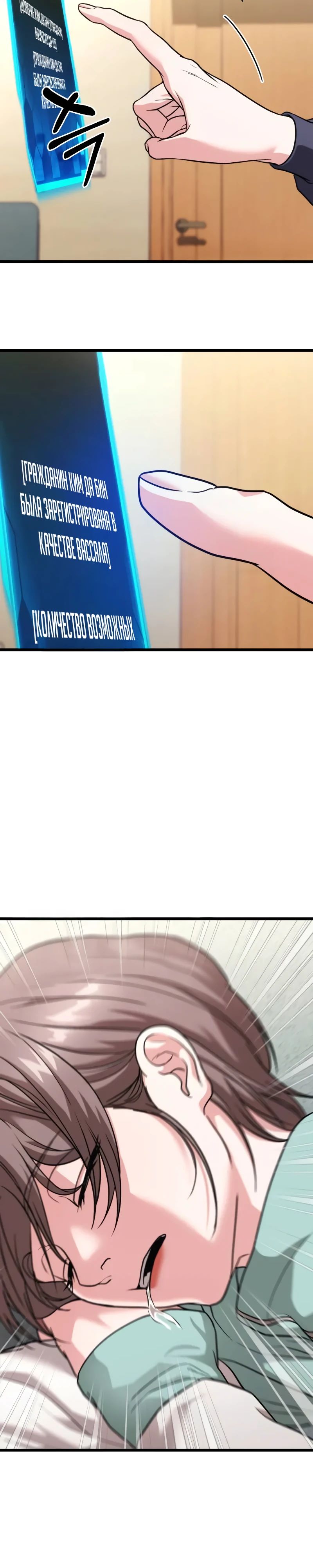 Манга Совершенный Человек не может покинуть свой дом - Глава 36 Страница 10