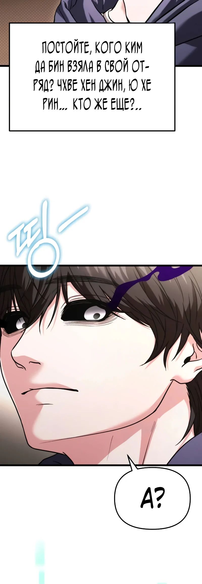 Манга Совершенный Человек не может покинуть свой дом - Глава 36 Страница 8