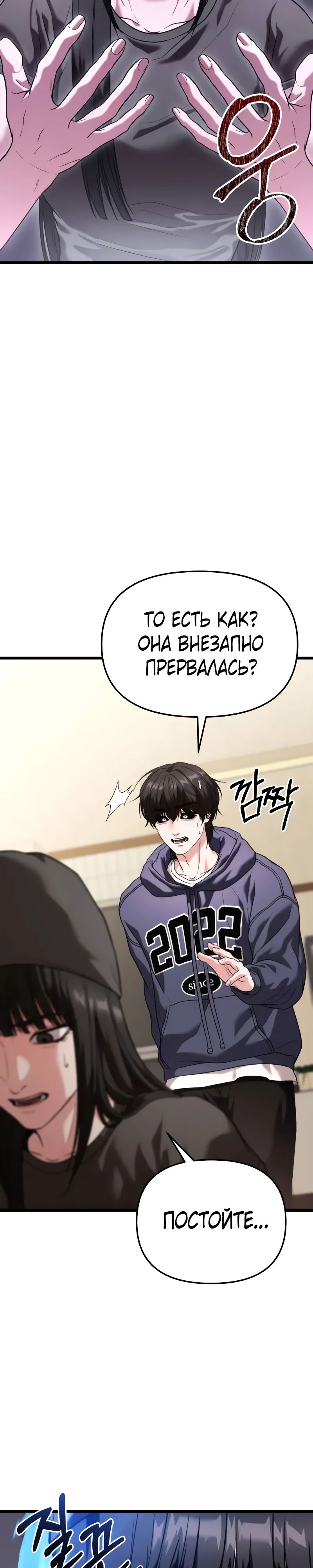 Манга Совершенный Человек не может покинуть свой дом - Глава 36 Страница 18