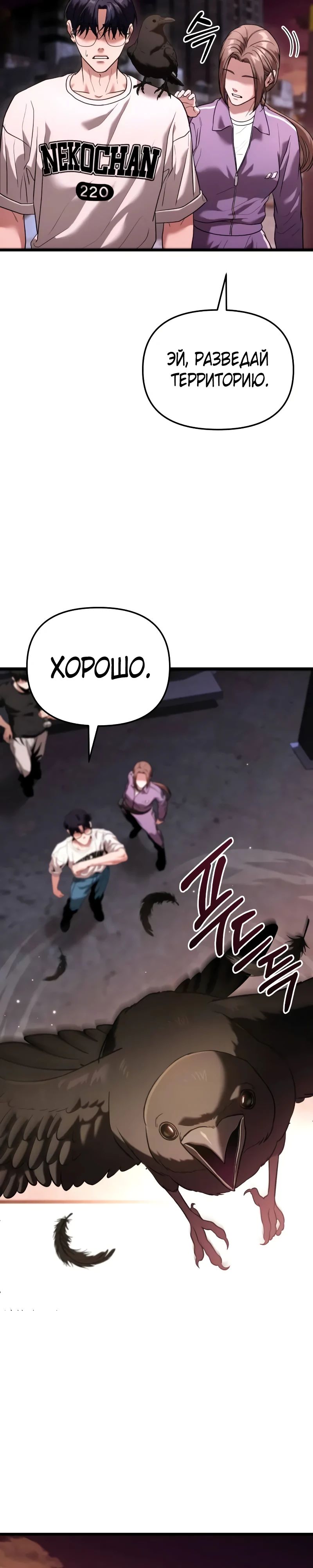 Манга Совершенный Человек не может покинуть свой дом - Глава 36 Страница 29