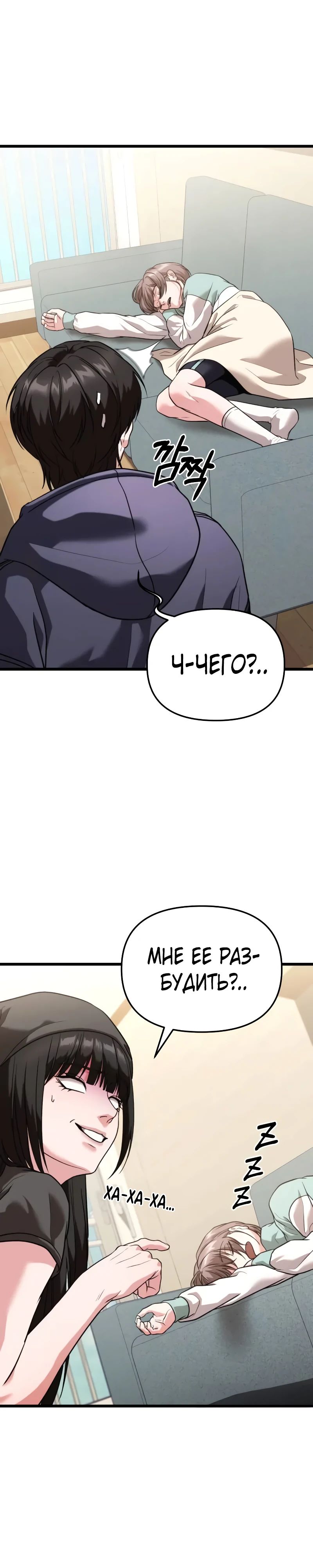 Манга Совершенный Человек не может покинуть свой дом - Глава 36 Страница 11