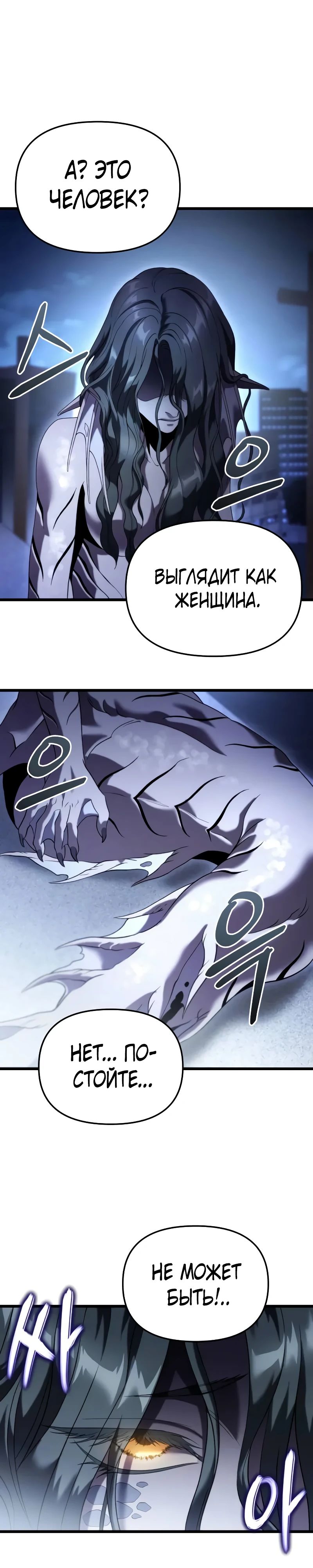 Манга Совершенный Человек не может покинуть свой дом - Глава 36 Страница 41