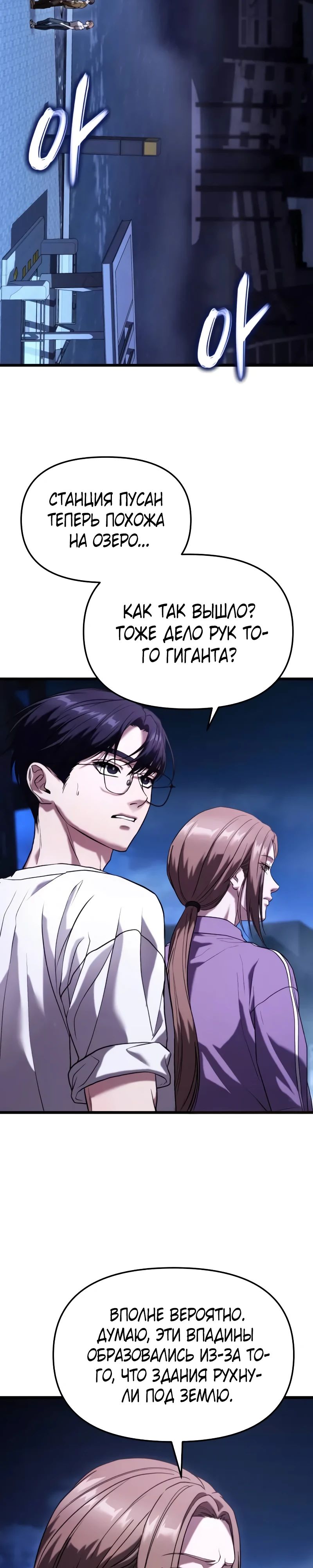 Манга Совершенный Человек не может покинуть свой дом - Глава 36 Страница 37