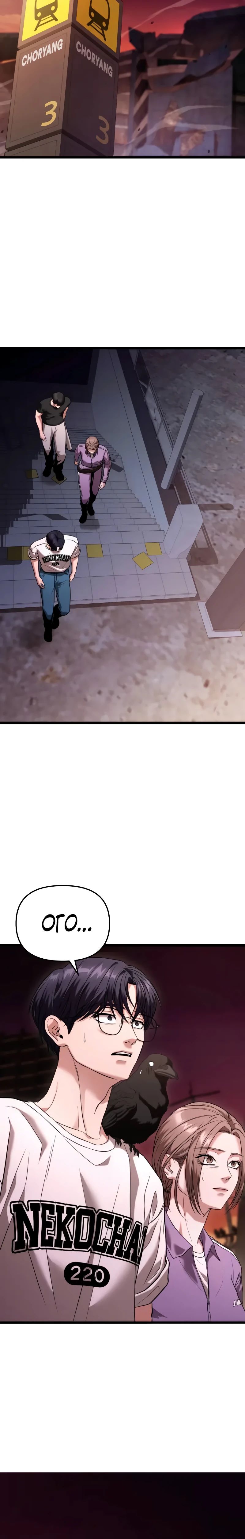 Манга Совершенный Человек не может покинуть свой дом - Глава 36 Страница 27