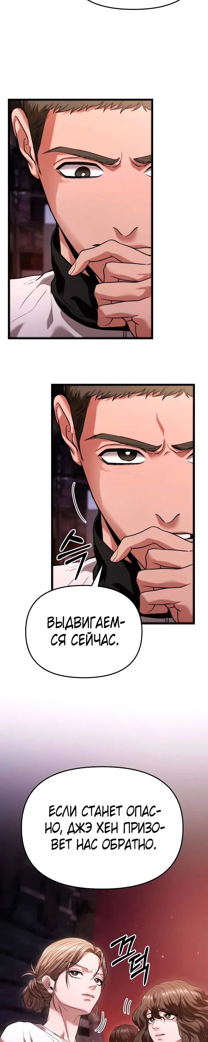 Манга Совершенный Человек не может покинуть свой дом - Глава 36 Страница 33