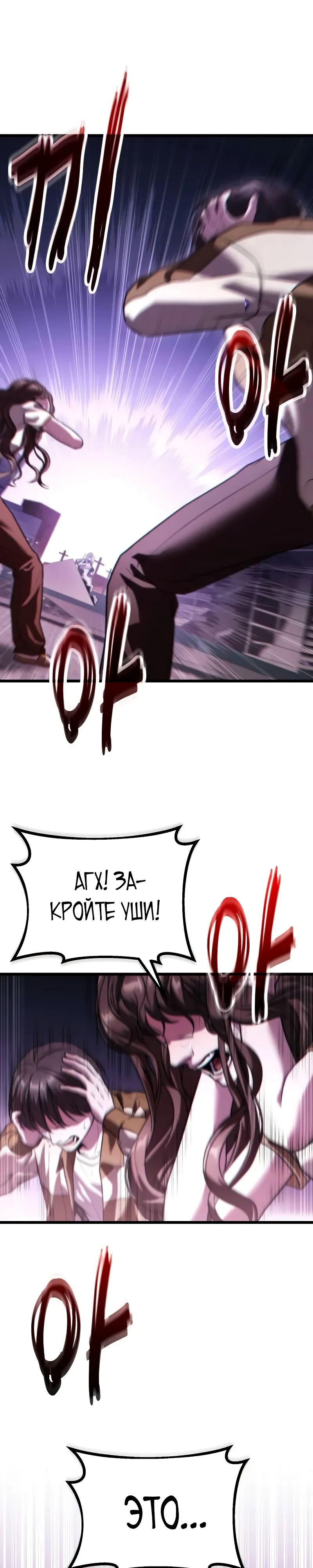 Манга Совершенный Человек не может покинуть свой дом - Глава 36 Страница 42