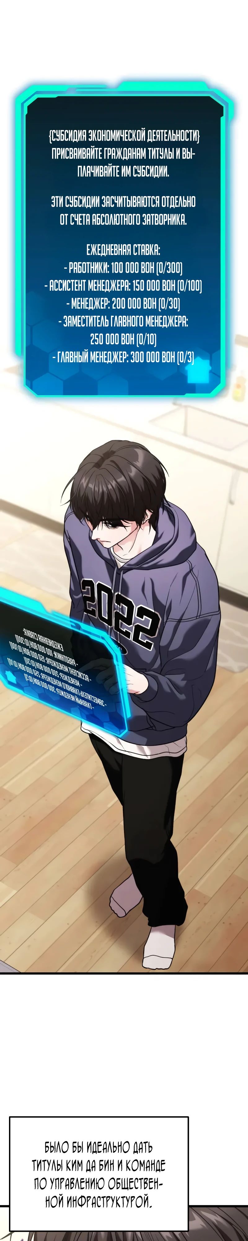 Манга Совершенный Человек не может покинуть свой дом - Глава 36 Страница 1