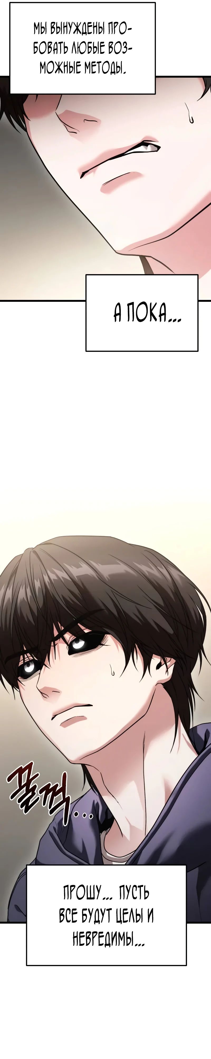 Манга Совершенный Человек не может покинуть свой дом - Глава 36 Страница 25