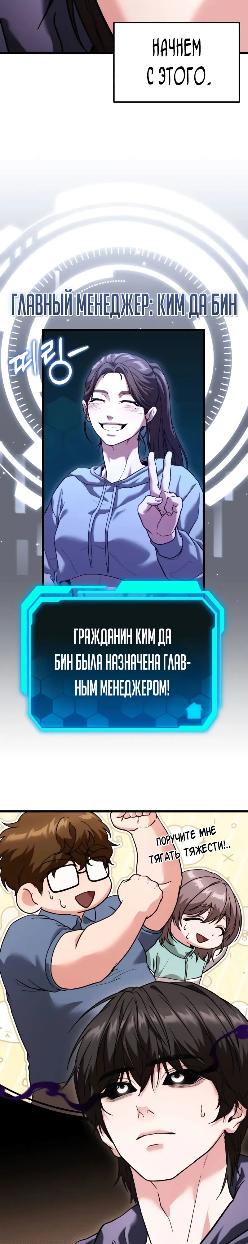 Манга Совершенный Человек не может покинуть свой дом - Глава 36 Страница 7