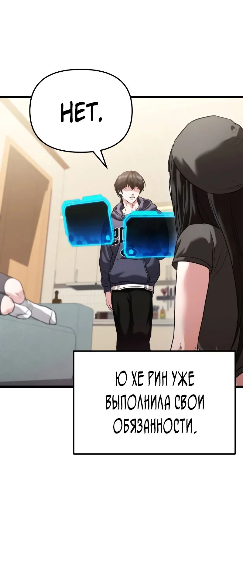 Манга Совершенный Человек не может покинуть свой дом - Глава 36 Страница 12