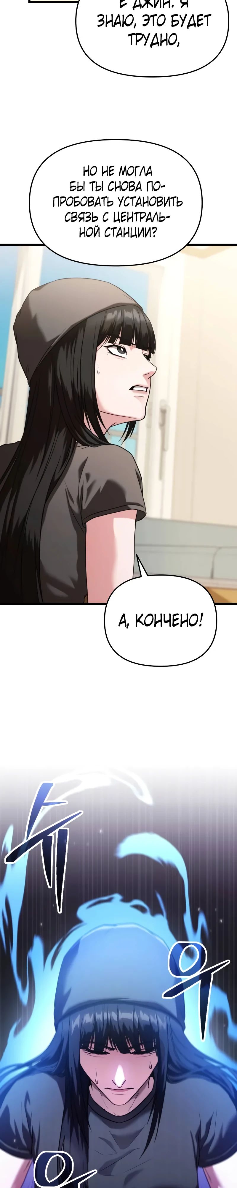Манга Совершенный Человек не может покинуть свой дом - Глава 36 Страница 23